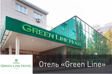 Отель «Green Line»